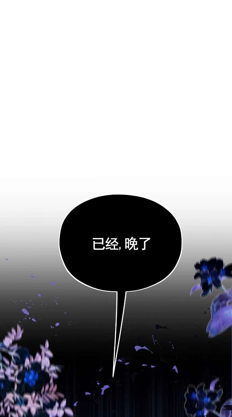 《扑通扑通攻略记》第128话 第1页