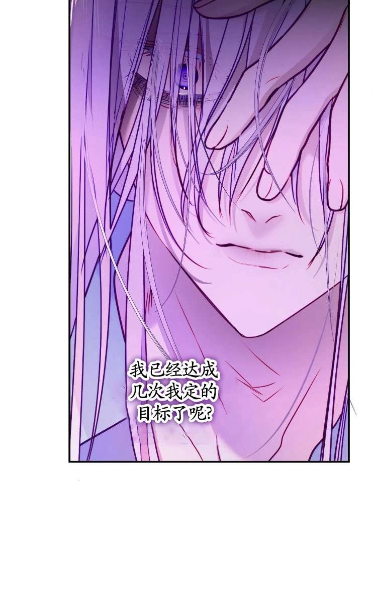 《扑通扑通攻略记》第128话 第37页