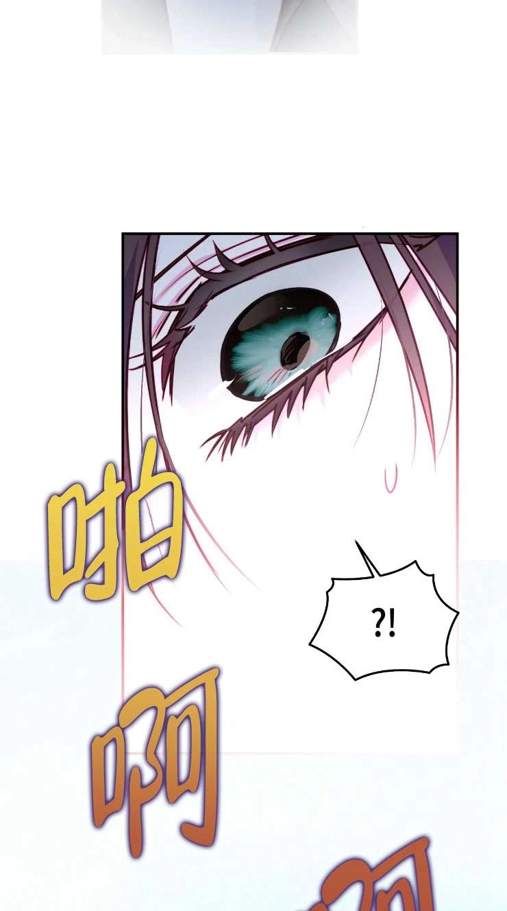 《扑通扑通攻略记》第128话 第11页