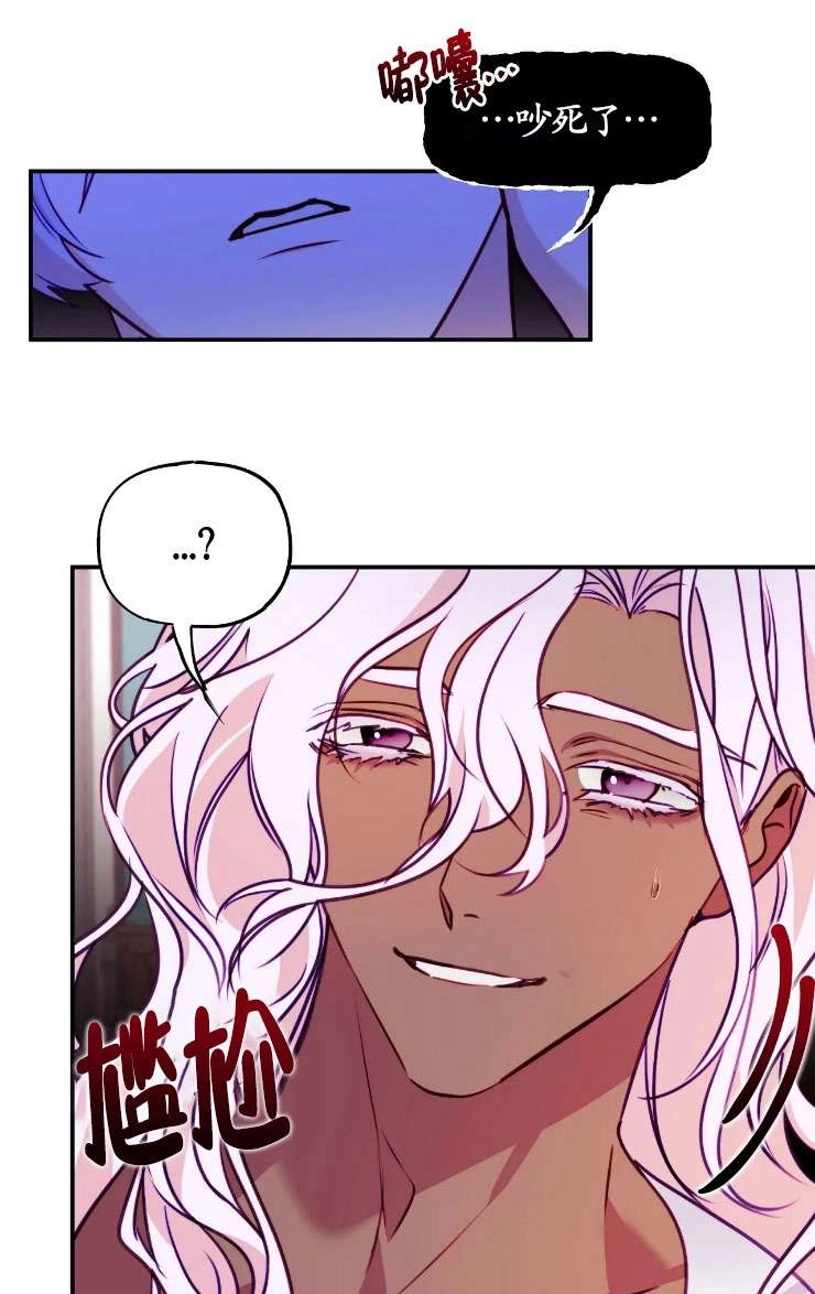 《扑通扑通攻略记》第128话 第55页