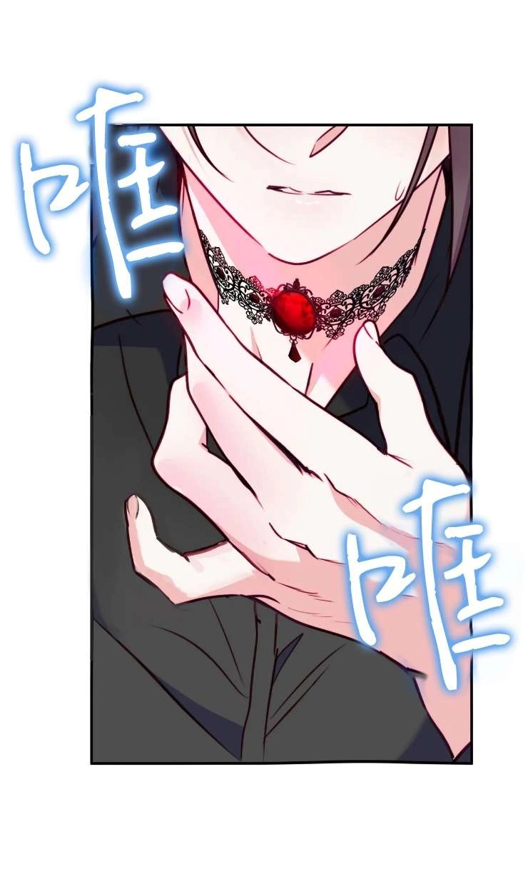 《扑通扑通攻略记》第129话 第1页