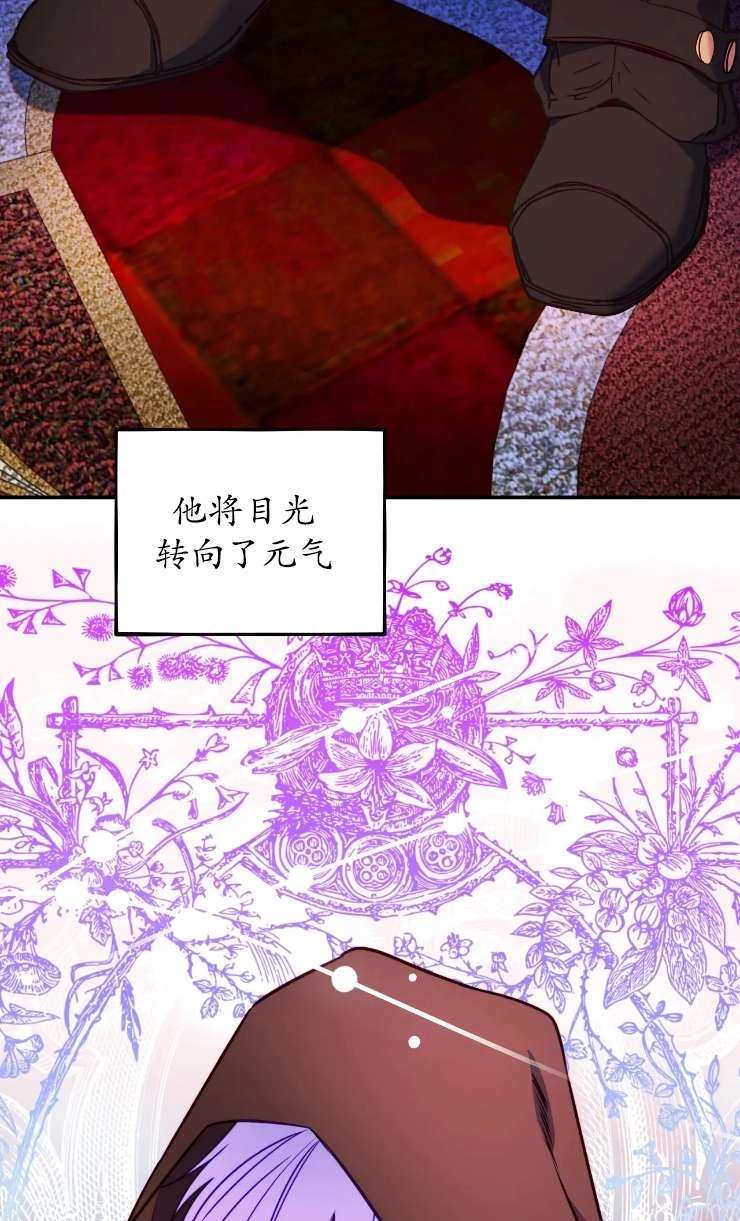 《扑通扑通攻略记》第129话 第12页