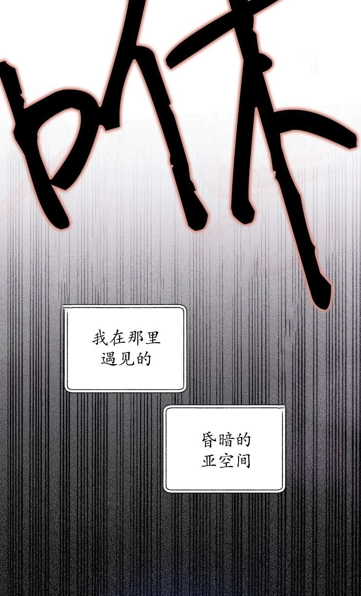 《扑通扑通攻略记》第129话 第22页