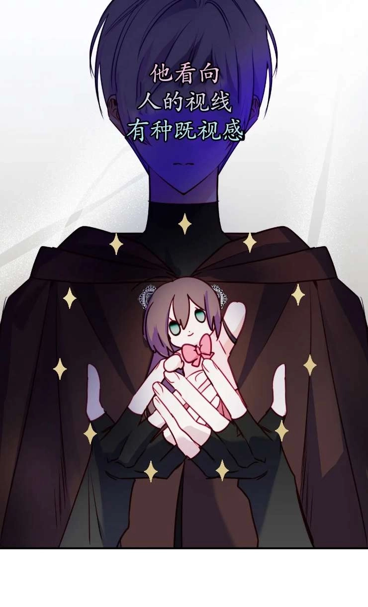 《扑通扑通攻略记》第129话 第36页