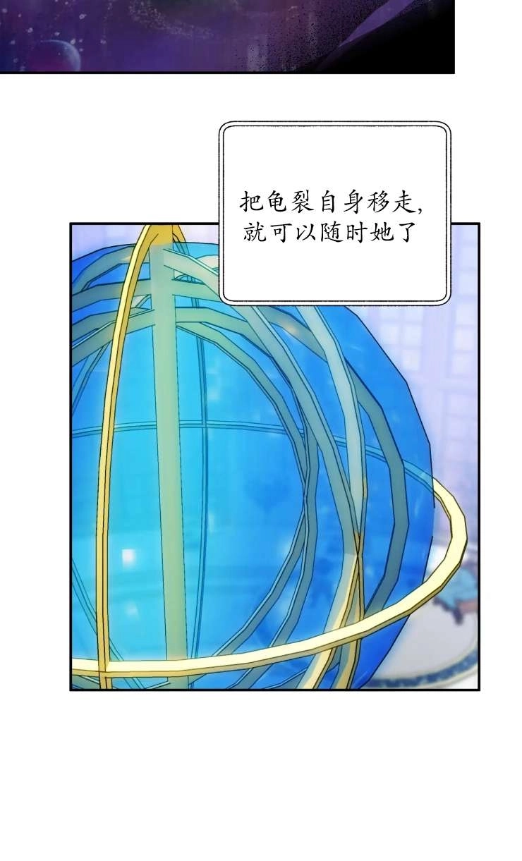 《扑通扑通攻略记》第129话 第42页