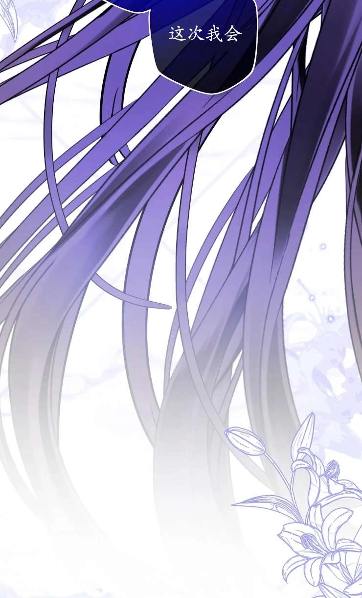 《扑通扑通攻略记》第129话 第63页
