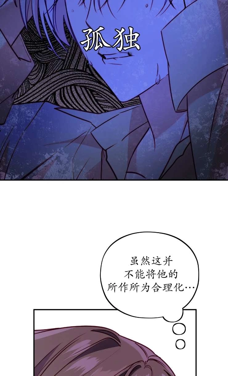 《扑通扑通攻略记》第129话 第6页