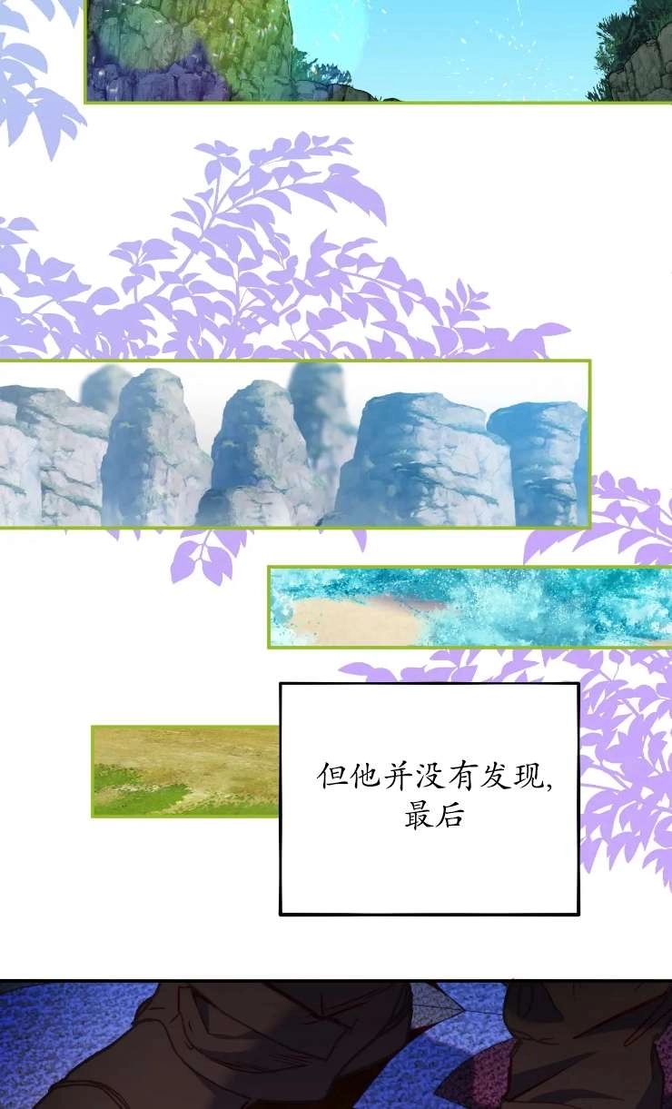 《扑通扑通攻略记》第129话 第11页