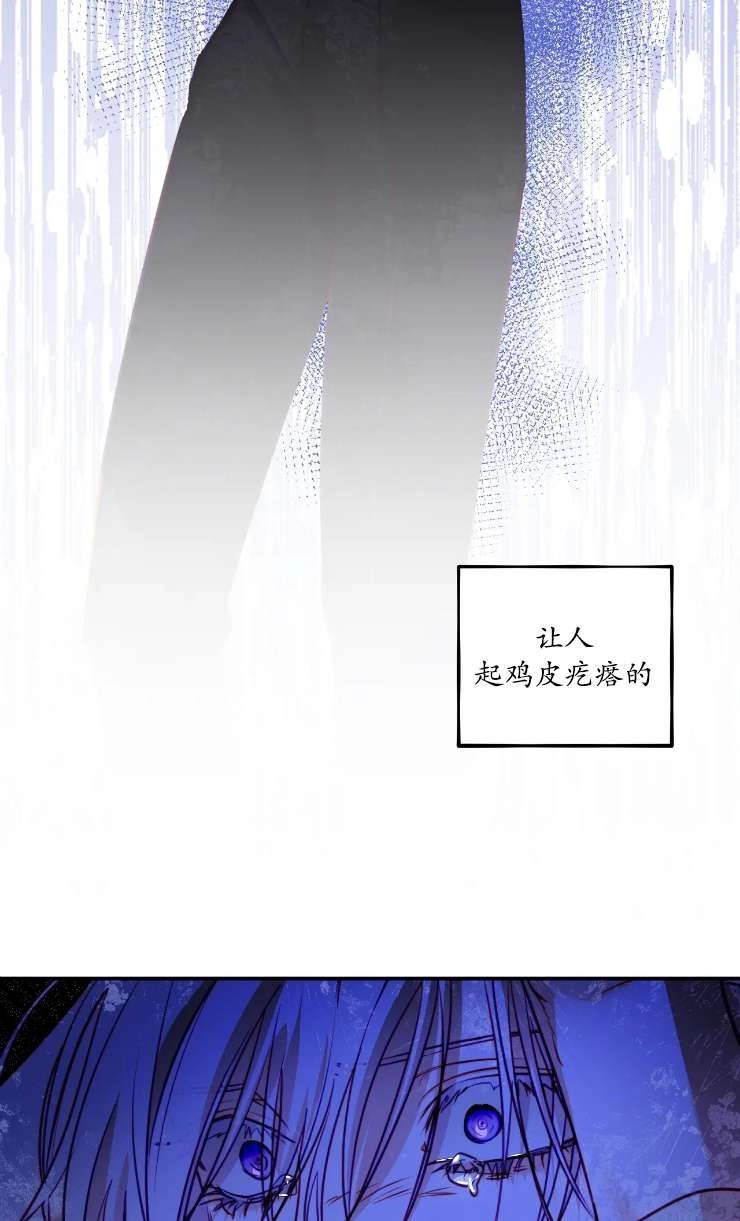 《扑通扑通攻略记》第129话 第5页