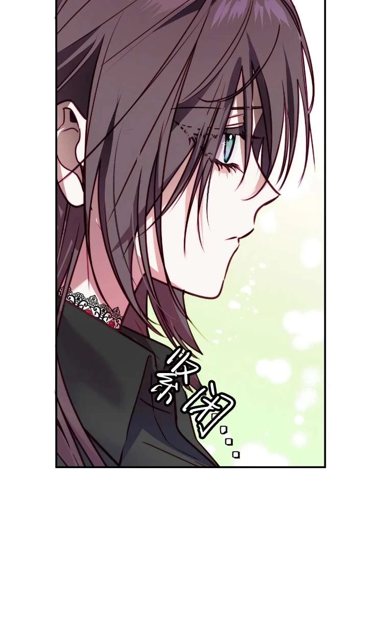 《扑通扑通攻略记》第129话 第7页