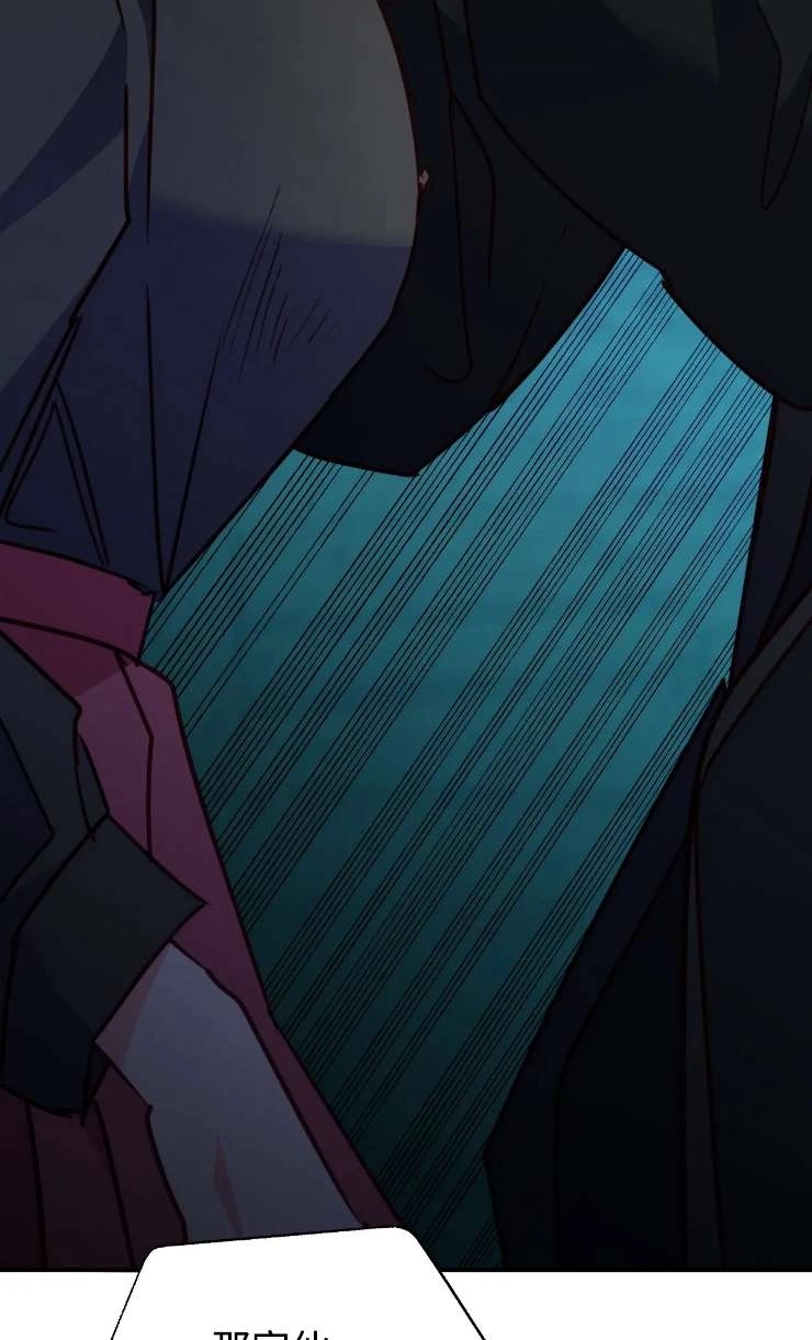 《扑通扑通攻略记》第129话 第73页