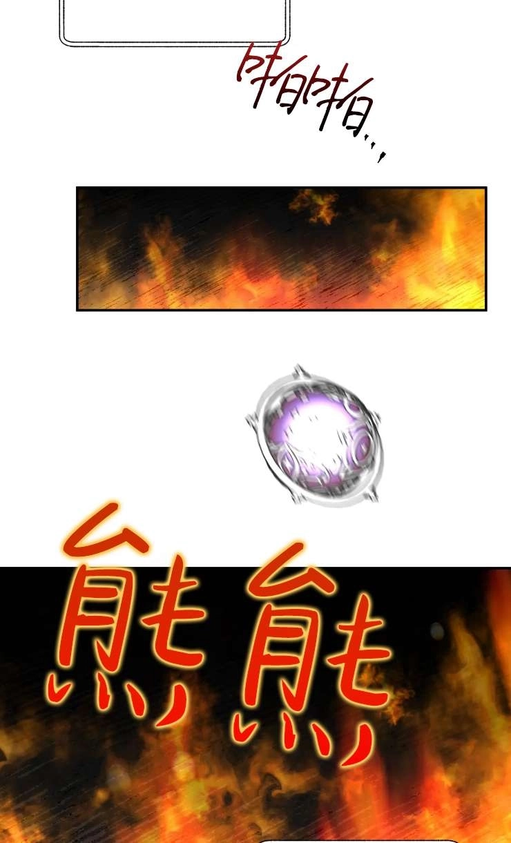 《扑通扑通攻略记》第129话 第53页