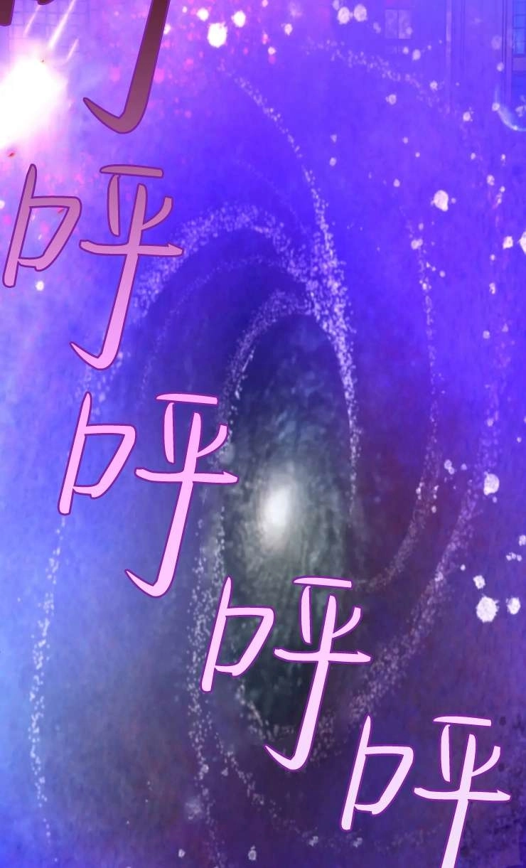 《扑通扑通攻略记》第129话 第19页