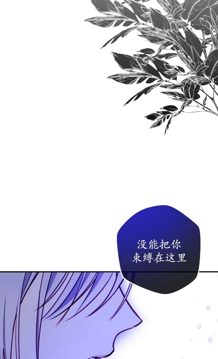 《扑通扑通攻略记》第129话 第61页