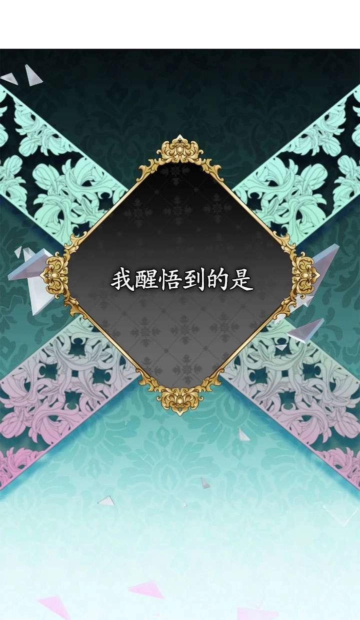 《扑通扑通攻略记》第130话 第1页