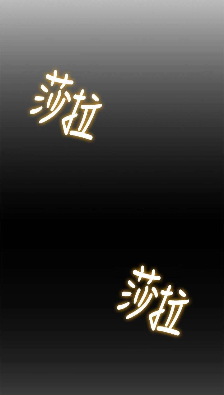 《扑通扑通攻略记》第130话 第18页