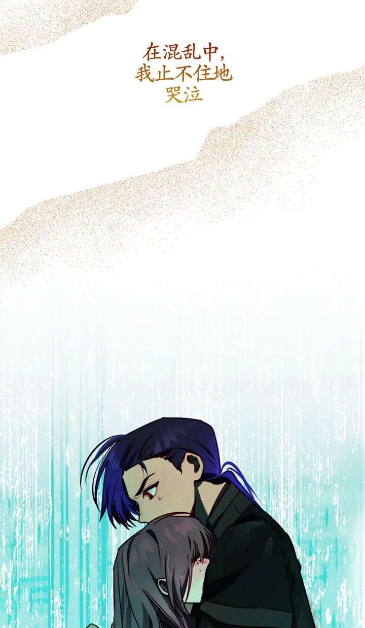 《扑通扑通攻略记》第130话 第15页