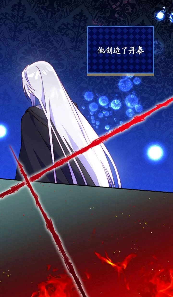 《扑通扑通攻略记》第130话 第3页