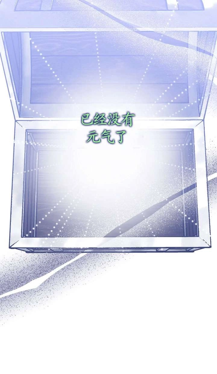 《扑通扑通攻略记》第130话 第8页