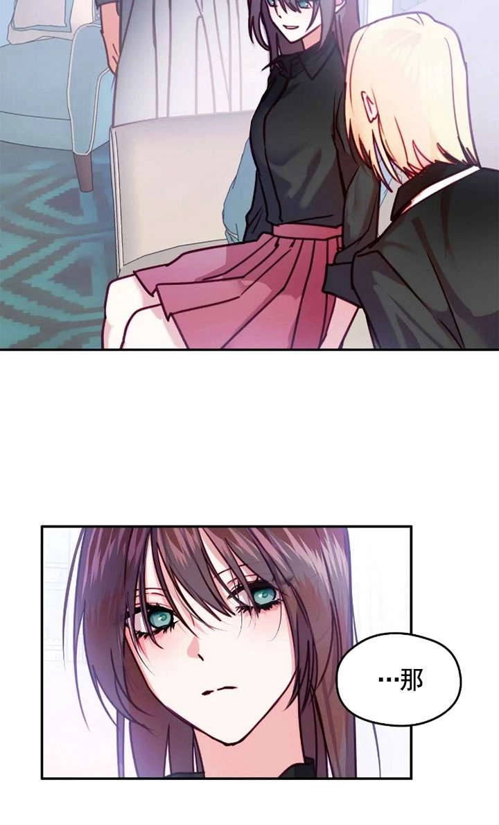 《扑通扑通攻略记》第130话 第55页