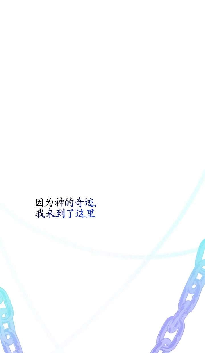 《扑通扑通攻略记》第130话 第9页
