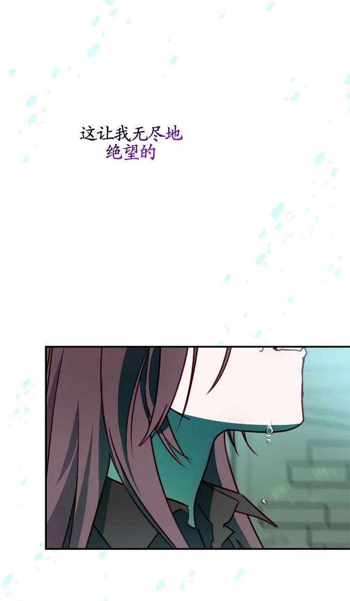 《扑通扑通攻略记》第130话 第12页