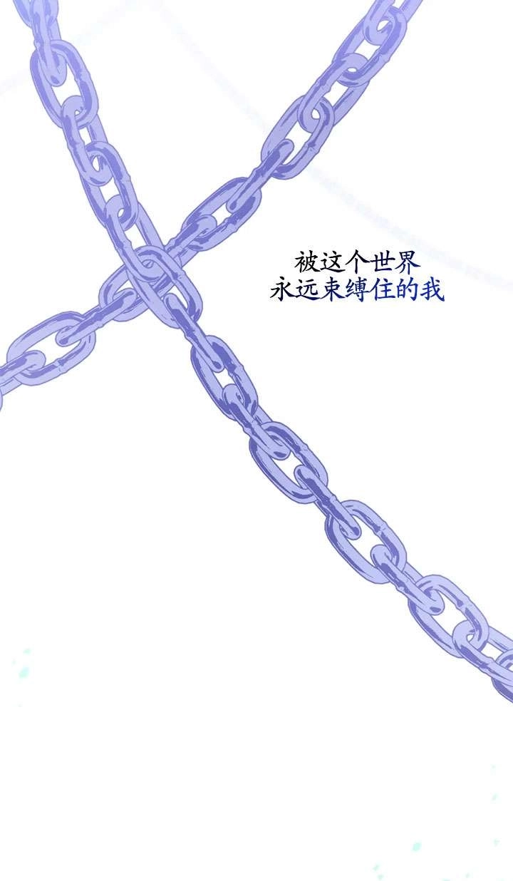《扑通扑通攻略记》第130话 第10页