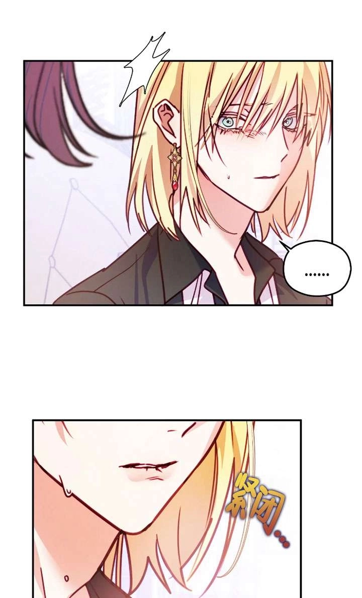 《扑通扑通攻略记》第130话 第38页
