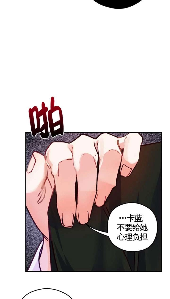 《扑通扑通攻略记》第130话 第30页