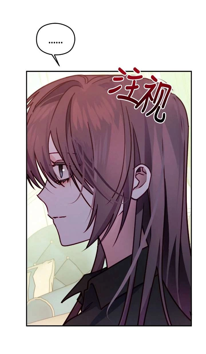 《扑通扑通攻略记》第130话 第37页