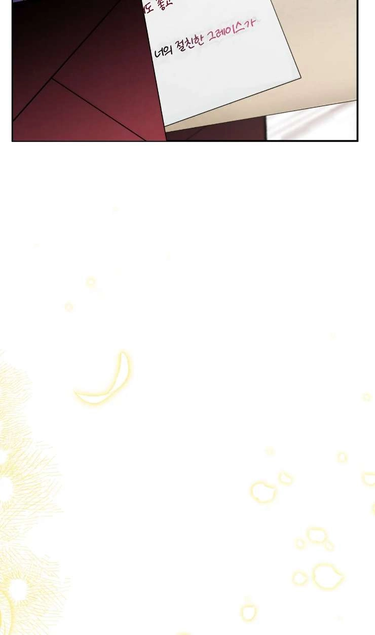 《扑通扑通攻略记》第131话 第79页
