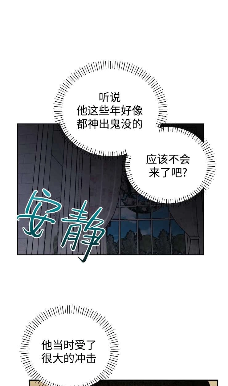 《扑通扑通攻略记》第131话 第50页