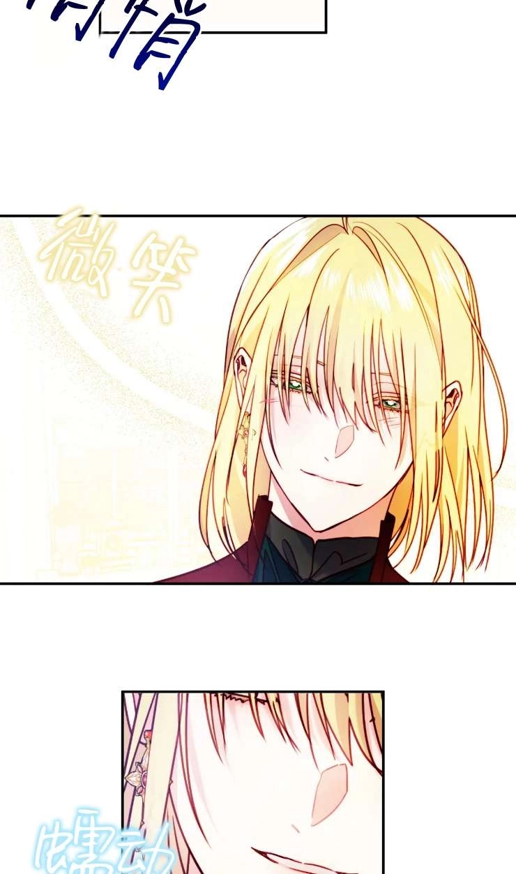 《扑通扑通攻略记》第131话 第64页