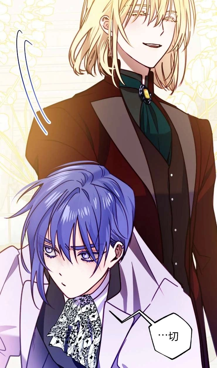 《扑通扑通攻略记》第131话 第24页