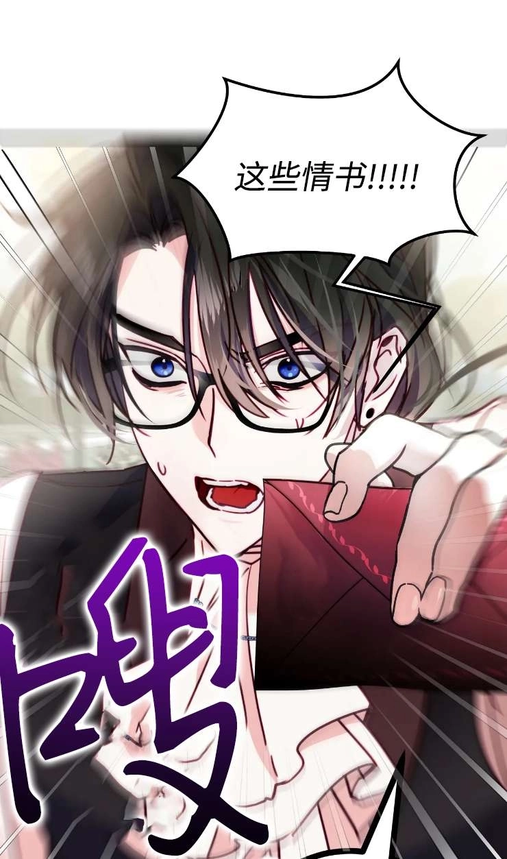 《扑通扑通攻略记》第131话 第54页