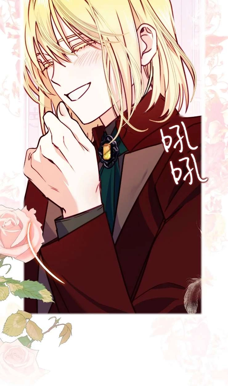 《扑通扑通攻略记》第131话 第31页