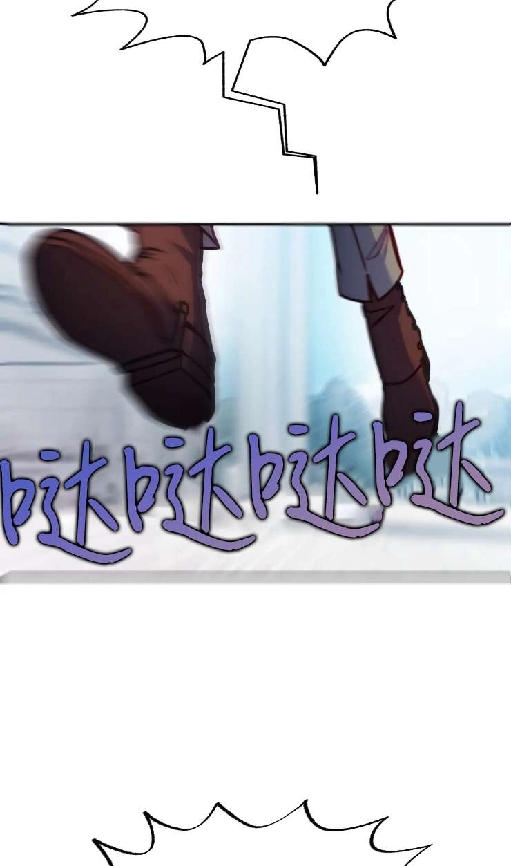 《扑通扑通攻略记》第131话 第33页