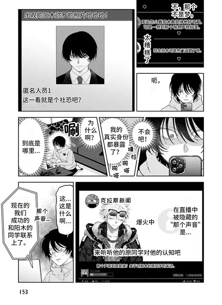 《前辈带带我》第16话 第7页