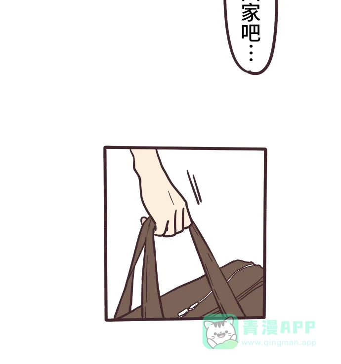 前辈是男孩子 第1话 第16页