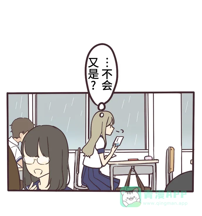 前辈是男孩子 第1话 第10页