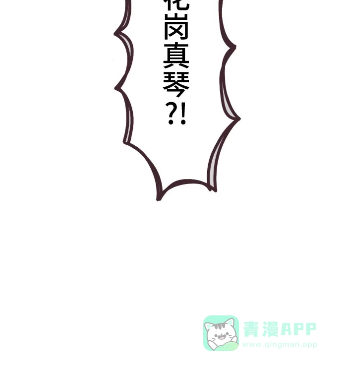 前辈是男孩子 第1话 第4页
