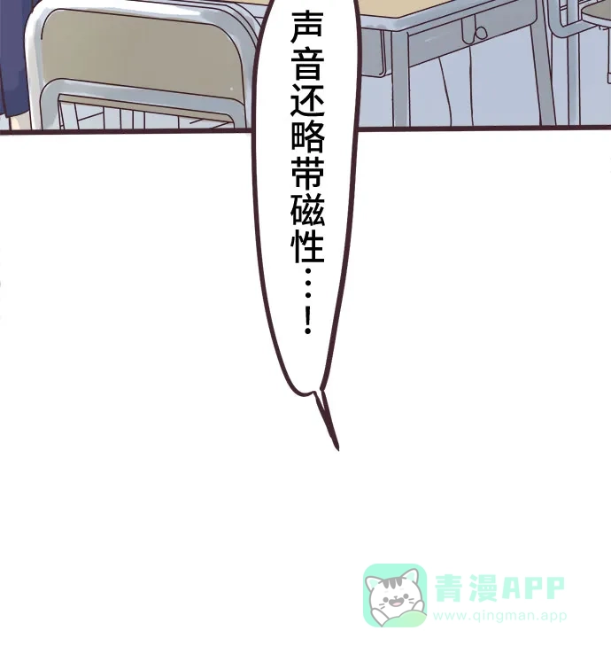 前辈是男孩子 第1话 第28页