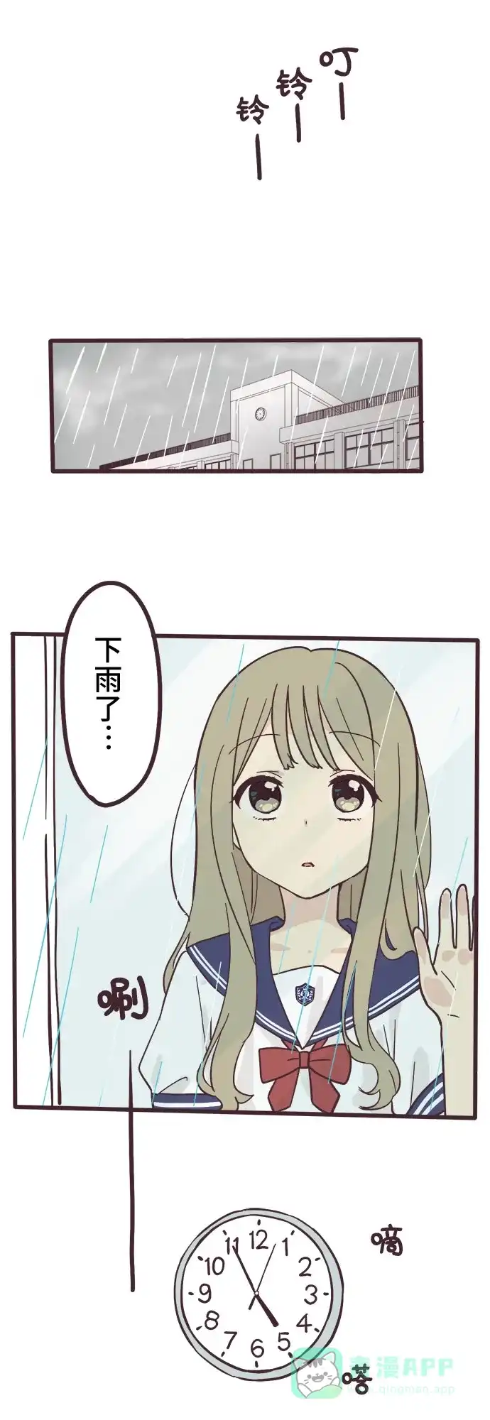 前辈是男孩子 第1话 第11页