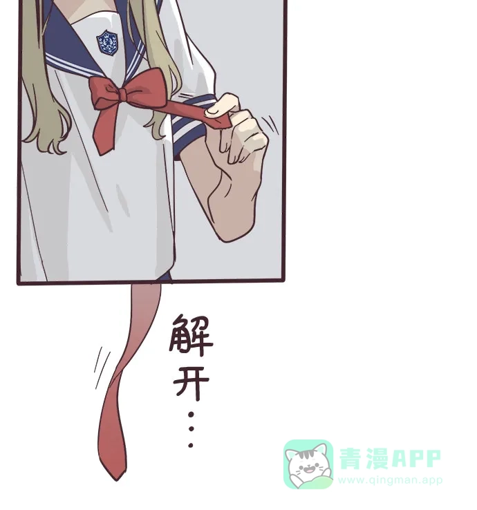 前辈是男孩子 第1话 第36页