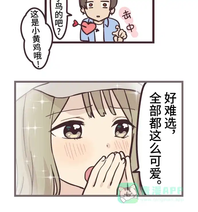 前辈是男孩子 第10话 第30页
