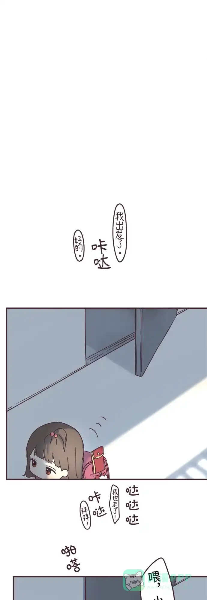 前辈是男孩子 第100话（最终话） 第34页