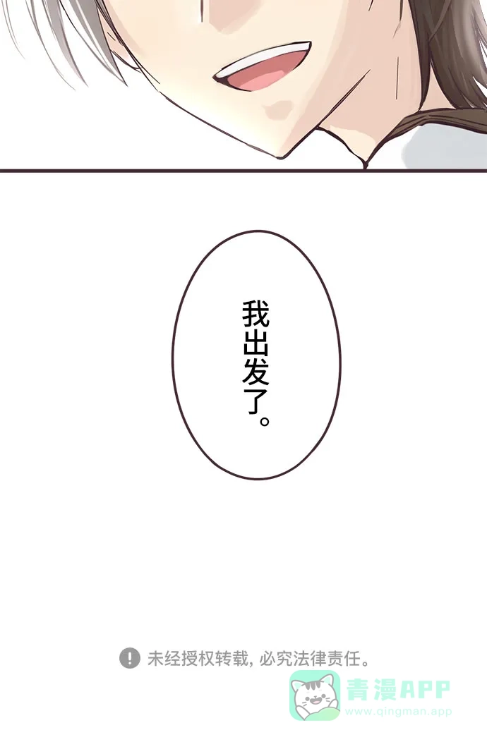 前辈是男孩子 第100话（最终话） 第41页