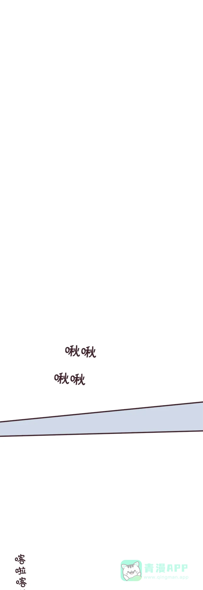前辈是男孩子 第100话（最终话） 第28页