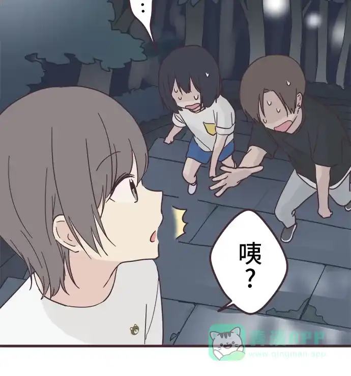 前辈是男孩子 第100话（最终话） 第3页