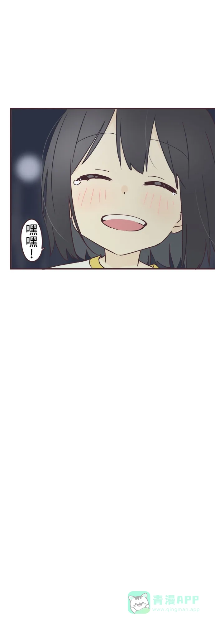 前辈是男孩子 第100话（最终话） 第20页